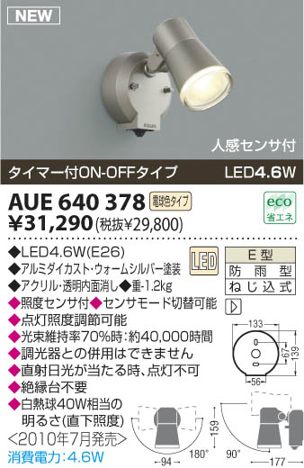 KOIZUMI AUE640378 ᥤ̿