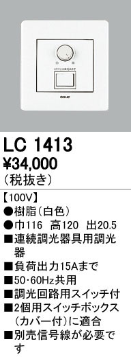 ODELIC ǥå ĴϢ LC1413 ñʲ