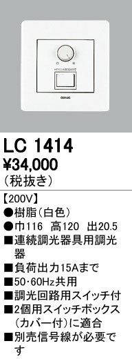 ODELIC ǥå ĴϢ LC1414 ñʲ