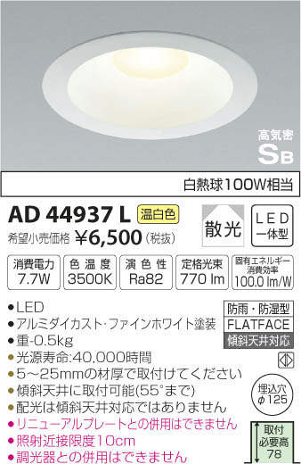 ߾ KOIZUMI LED ⵤ̩饤 AD44937L ᥤ̿