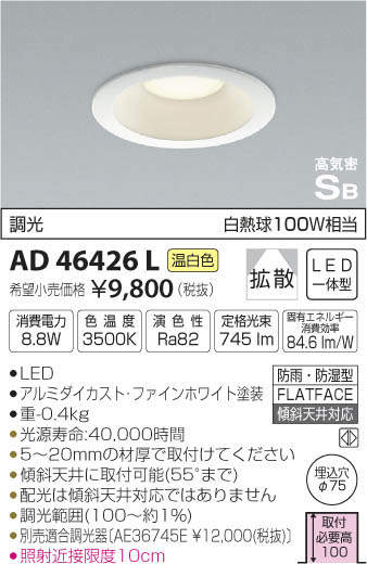 ߾ KOIZUMI LED ⵤ̩饤 AD46426L ᥤ̿