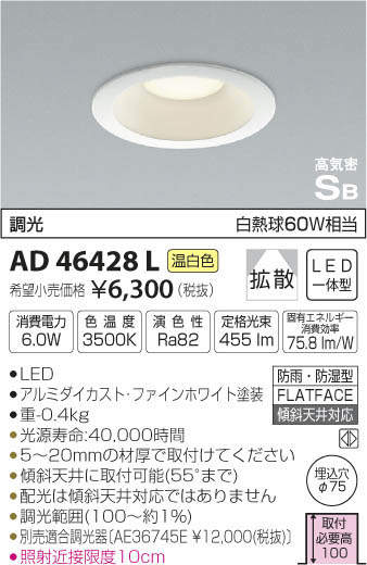 ߾ KOIZUMI LED ⵤ̩饤 AD46428L ᥤ̿