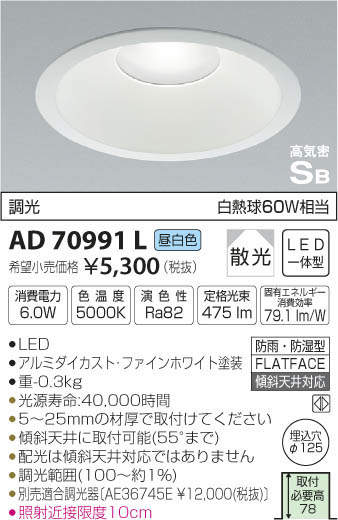 ߾ KOIZUMI LED ⵤ̩饤 AD70991L ᥤ̿