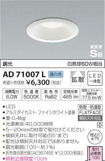 ߾ KOIZUMI LED ⵤ̩饤 AD71007L ᥤ̿