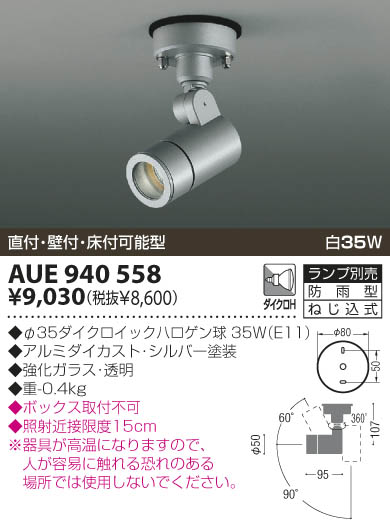 KOIZUMI AUE940558 ᥤ̿