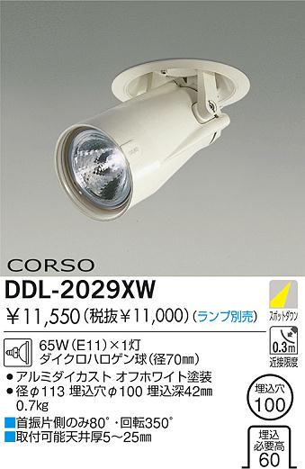 DAIKO  ŵ Ǯݥåȥ 饤ȡ֡ϥǮLED100 饤ȡ֡100ϥǮ 饤ȡǽ֡ݥåȥ󡤥ϥǮ100 DDL-2029XW