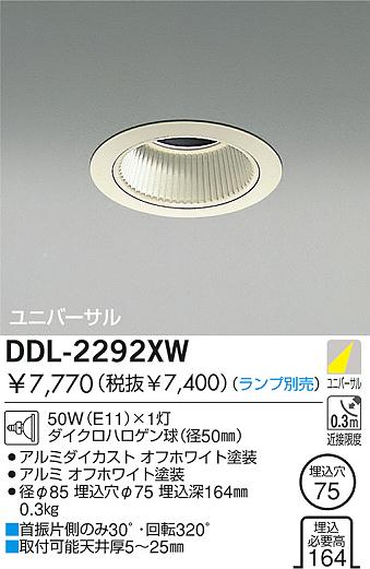 DAIKO  ŵ Ǯ˥С饤 饤ȡ֡ϥǮLED100̤ 饤ȡ֡100̤ϥǮ 饤ȡǽ֡˥С󡤥ϥǮ100̤ DDL-2292XW