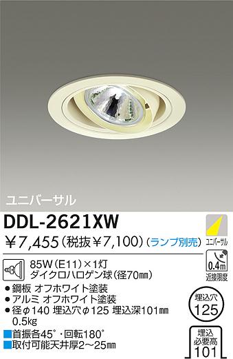 DAIKO  ŵ Ǯ˥С饤 饤ȡ֡ϥǮLED125 饤ȡ֡125ϥǮ 饤ȡǽ֡˥С󡤥ϥǮ125 DDL-2621XW