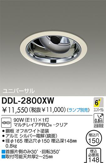 DAIKO  ŵ Ǯ˥С饤 饤ȡ֡ϥǮLED150 饤ȡ֡150ϥǮ 饤ȡǽ֡˥С󡤥ϥǮ150 DDL-2800XW