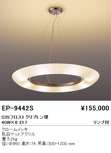 ƣ ENDO ڥ EP-9442S