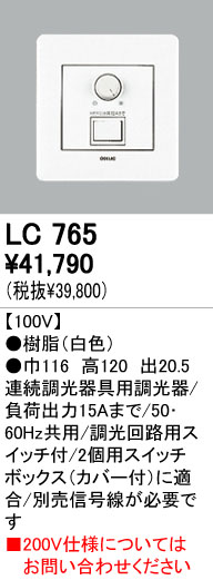 ODELIC LC765 ᥤ̿