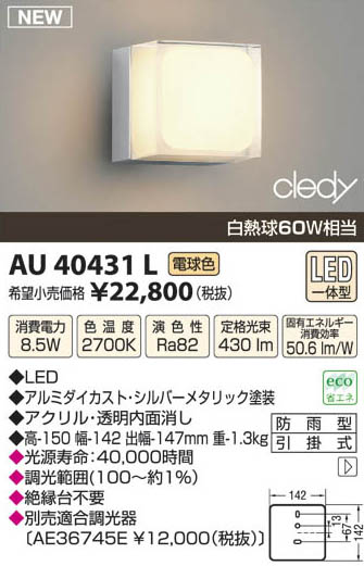 ߾ KOIZUMI LEDɱ֥饱å AU40431L β