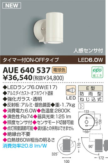 KOIZUMI LEDȥɥݥå AUE640537 ᥤ̿