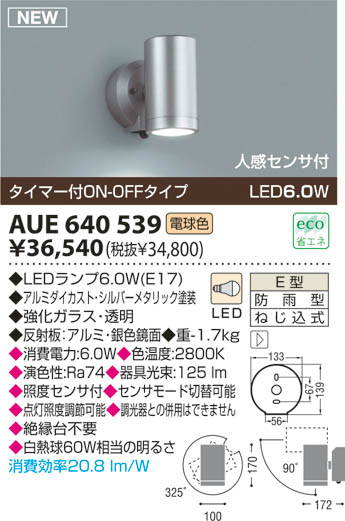 KOIZUMI LEDȥɥݥå AUE640539 ᥤ̿