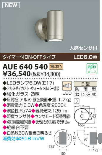 KOIZUMI LEDȥɥݥå AUE640540 ᥤ̿