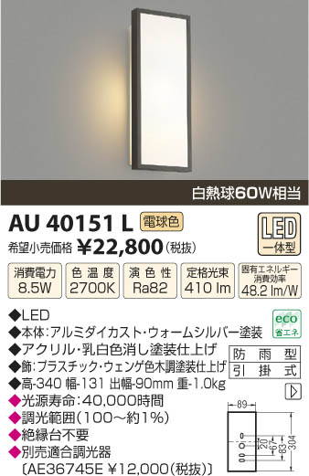 ߾ KOIZUMI ɱ֥饱å LED AU40151L β