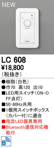 ODELIC ǥå ĴϢ LC608 ñʲ