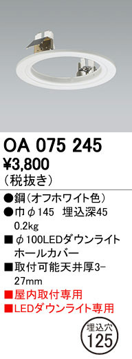 ODELIC ǥå ܹʡեѡ OA075245 ñʲ