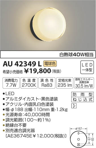 ߾ KOIZUMI ɱ֥饱å LEDŵ忧 AU42349L ᥤ̿