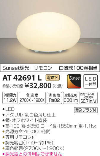 ߾ KOIZUMI  AT42691L ᥤ̿
