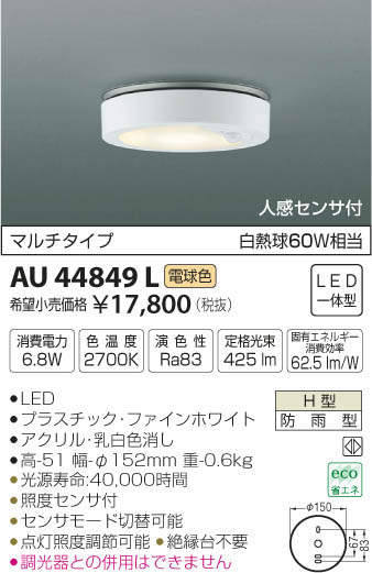 ߾ KOIZUMI ɱ AU44849L ᥤ̿