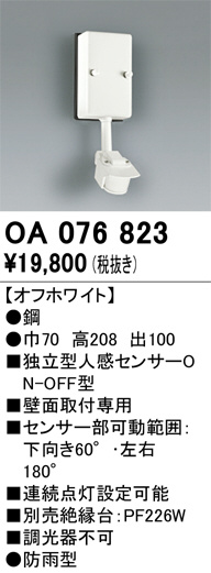 ODELIC ǥå  OA076823 ᥤ̿