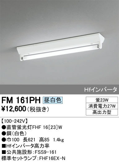 ODELIC ǥå ١饤 FM161PH ᥤ̿