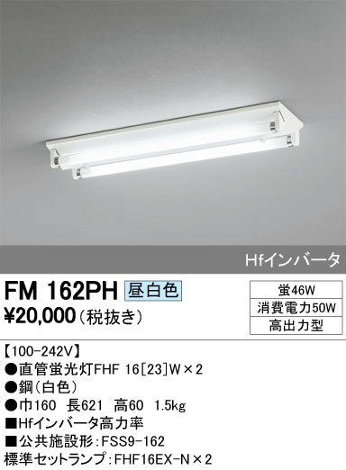ODELIC ǥå ١饤 FM162PH ᥤ̿