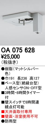 ODELIC ǥå  OA075628 ᥤ̿