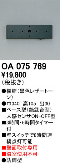 ODELIC ǥå  OA075769 ᥤ̿