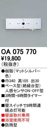 ODELIC ǥå  OA075770 ᥤ̿