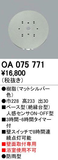 ODELIC ǥå  OA075771 ᥤ̿