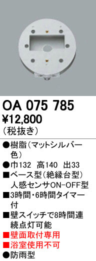 ODELIC ǥå  OA075785 ᥤ̿
