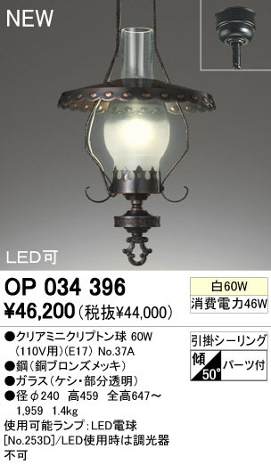 ODELIC ǥå ڥȥ饤 OP034396