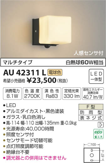 ߾ KOIZUMI ɱ֥饱å LEDŵ忧 AU42311L ᥤ̿