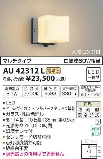 ߾ KOIZUMI ɱ֥饱å LEDŵ忧 AU42312L ᥤ̿