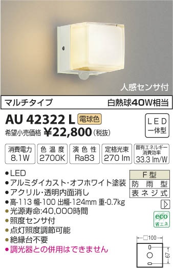 ߾ KOIZUMI ɱ֥饱å LEDŵ忧 AU42322L ᥤ̿