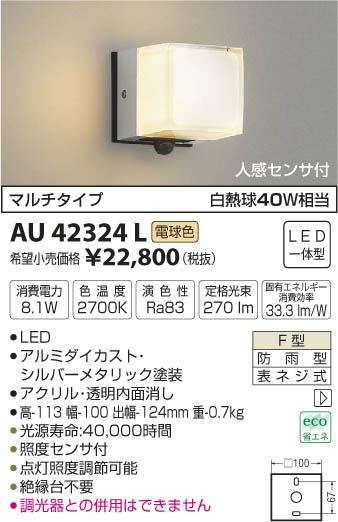 ߾ KOIZUMI ɱ֥饱å LEDŵ忧 AU42324L ᥤ̿