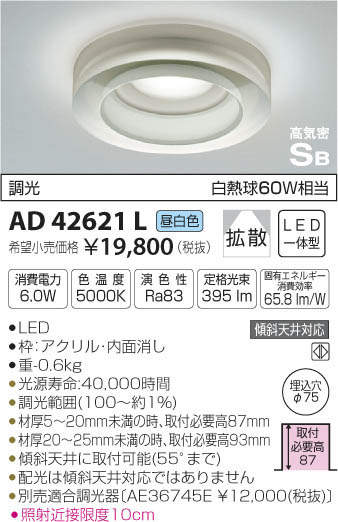 ߾ KOIZUMI LED ⵤ̩ɥ쥹饤 AD42621L ᥤ̿