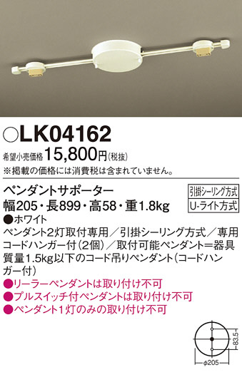 Panasonic ¾ LK04162 ᥤ̿
