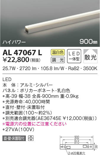 KOIZUMI ߾ ܾ AL47067L β