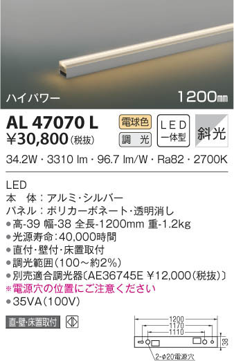 KOIZUMI ߾ ܾ AL47070L β
