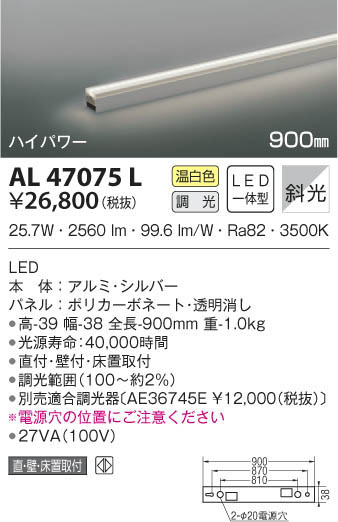 KOIZUMI ߾ ܾ AL47075L β