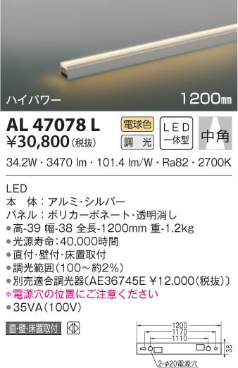 KOIZUMI ߾ ܾ AL47078L β