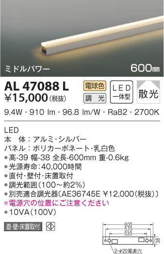 KOIZUMI ߾ ܾ AL47088L β