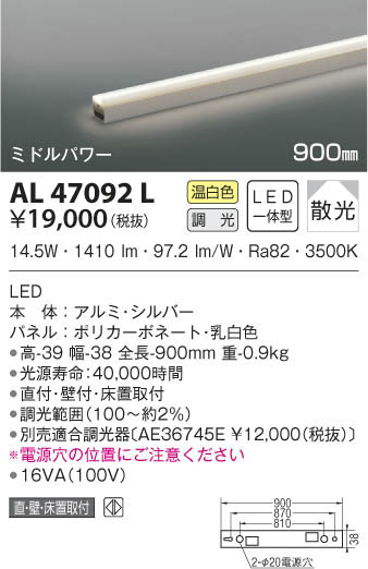 KOIZUMI ߾ ܾ AL47092L β