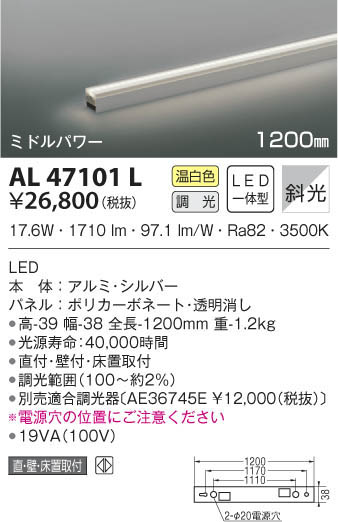 KOIZUMI ߾ ܾ AL47101L β