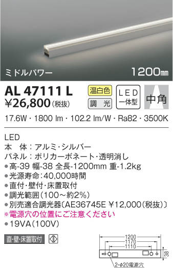 KOIZUMI ߾ ܾ AL47111L β
