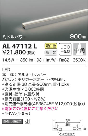KOIZUMI ߾ ܾ AL47112L β