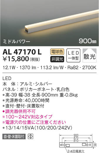 KOIZUMI ߾ ܾ AL47170L β